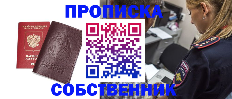 прописка для военкомата в Курчалом