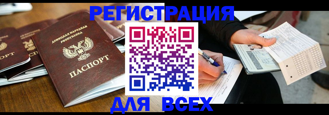 временная регистрация купить в Курчалом