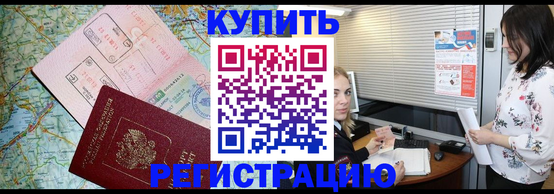 регистрация в Курчалом