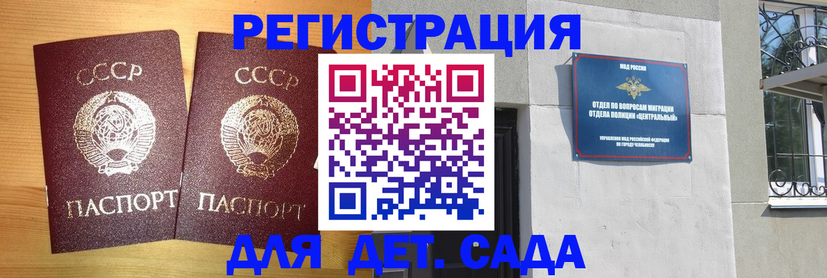 регистрация для школы в Курчалом