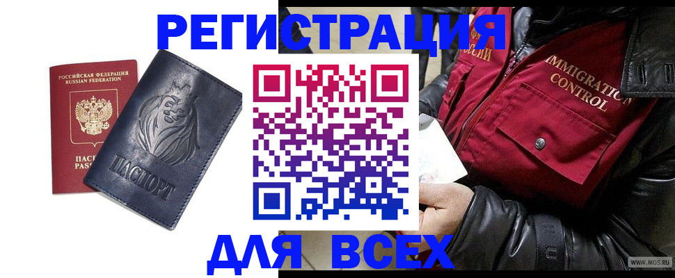 временная регистрация законно в Курчалом