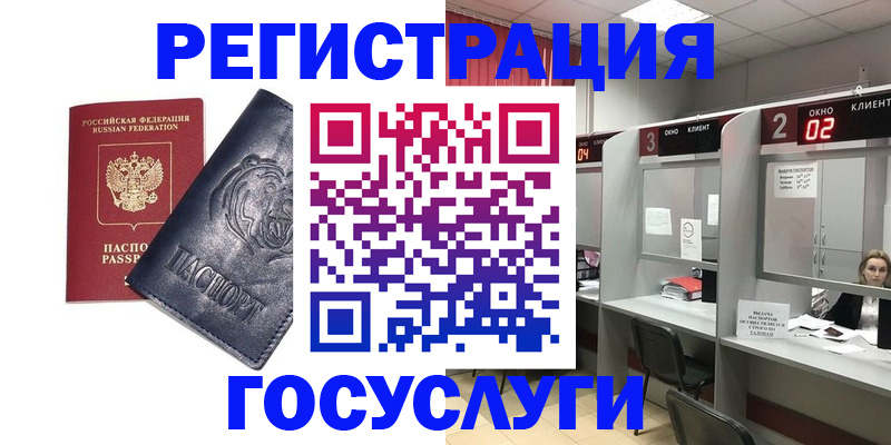 прописка для кредита в Курчалом