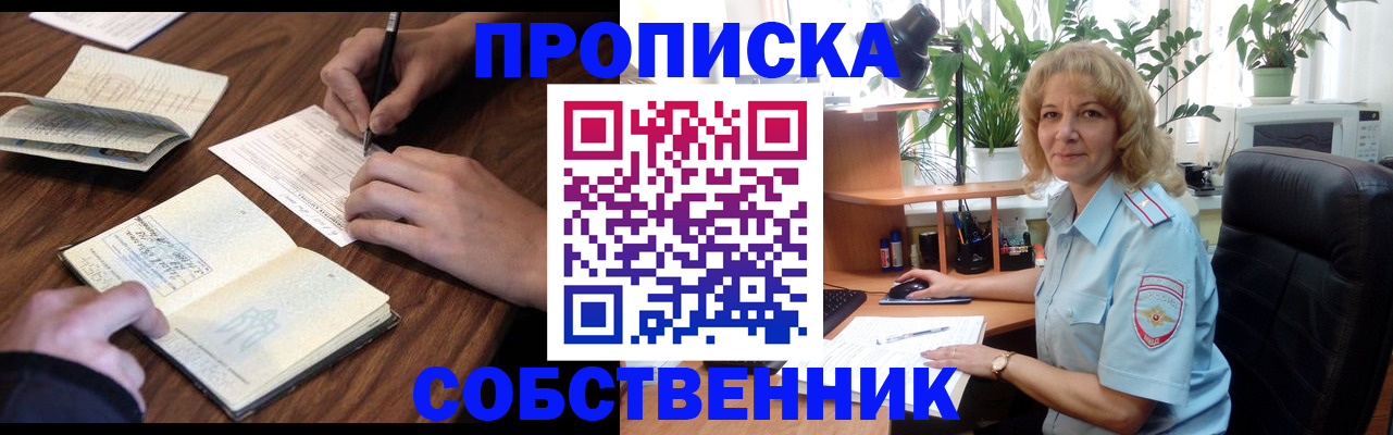 прописка регистрация в Курчалом